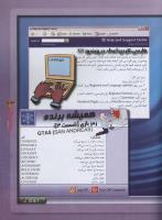 مجله نوجوان 103 صفحه 33