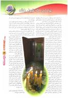 مجله نوجوان 104 صفحه 3