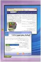 مجله نوجوان 104 صفحه 33