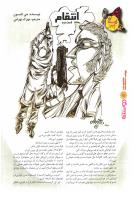 مجله نوجوان 104 صفحه 10