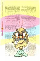 مجله نوجوان 104 صفحه 13