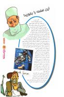 مجله نوجوان 104 صفحه 7