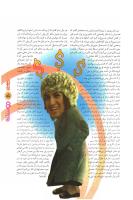 مجله نوجوان 104 صفحه 5