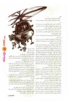 مجله نوجوان 104 صفحه 11