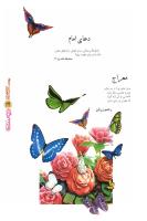 مجله نوجوان 104 صفحه 29