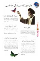 مجله نوجوان 104 صفحه 28
