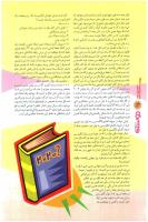 مجله نوجوان 104 صفحه 14