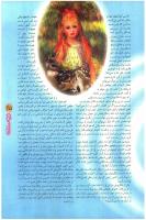 مجله نوجوان 104 صفحه 25