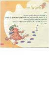 مجله خردسال 04 صفحه 3
