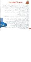 مجله خردسال 04 صفحه 4