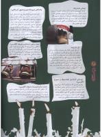 مجله نوجوان 106 صفحه 14