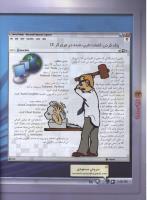 مجله نوجوان 106 صفحه 24
