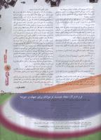 مجله نوجوان 106 صفحه 11