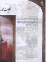 مجله نوجوان 106 صفحه 18