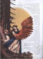 مجله نوجوان 106 صفحه 27