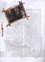 مجله نوجوان 106 صفحه 29