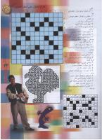 مجله نوجوان 106 صفحه 23