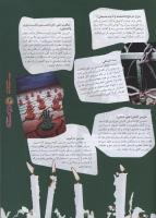 مجله نوجوان 106 صفحه 13