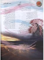 مجله نوجوان 107 صفحه 14