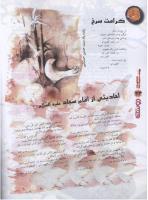 مجله نوجوان 107 صفحه 34