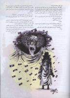 مجله نوجوان 107 صفحه 11
