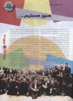 مجله نوجوان 107 صفحه 3