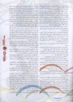 مجله نوجوان 107 صفحه 31