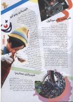 مجله نوجوان 107 صفحه 19
