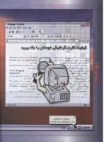 مجله نوجوان 107 صفحه 24