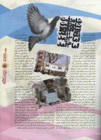 مجله نوجوان 107 صفحه 5