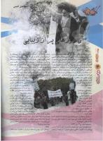 مجله نوجوان 107 صفحه 4