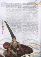 مجله نوجوان 107 صفحه 33