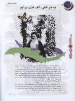مجله نوجوان 107 صفحه 28