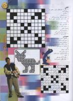 مجله نوجوان 108 صفحه 27