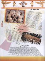 مجله نوجوان 108 صفحه 17