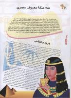 مجله نوجوان 108 صفحه 20