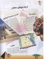 مجله نوجوان 108 صفحه 18