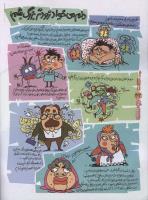 مجله نوجوان 108 صفحه 32