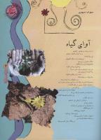 مجله نوجوان 108 صفحه 3