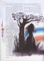 مجله نوجوان 108 صفحه 11