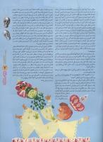 مجله نوجوان 108 صفحه 7