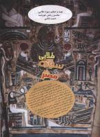 مجله نوجوان 108 صفحه 15