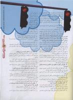 مجله نوجوان 108 صفحه 13
