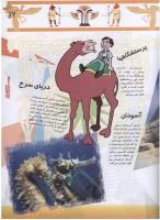 مجله نوجوان 108 صفحه 19