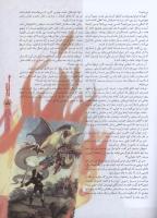 مجله نوجوان 109 صفحه 5