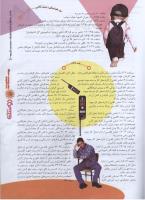 مجله نوجوان 109 صفحه 11