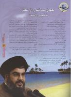 مجله نوجوان 109 صفحه 3