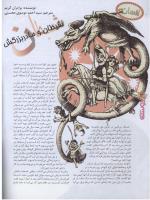 مجله نوجوان 109 صفحه 4