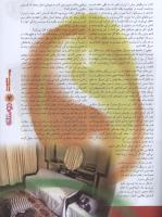 مجله نوجوان 109 صفحه 7