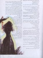 مجله نوجوان 109 صفحه 13